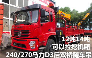 D3后雙橋隨車吊拉挖機圖片