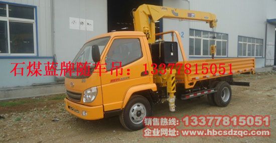 石煤吊藍(lán)牌隨車吊江蘇四達(dá)藍(lán)牌隨車吊SD4BW60-3U圖片